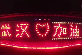 20:20！清明上河园为爱亮灯！武汉加油！中国加油图片