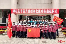 前线日记｜24小时内数千医务人员抵达武汉，被“中国速度”震撼图片