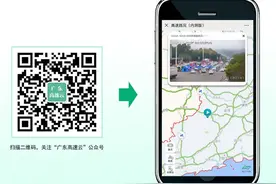 返粤车主注意！可在线查看各大检疫站点实况图片