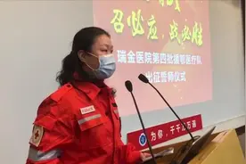 瑞金医院四进武汉，临行前举行誓师大会视频封面