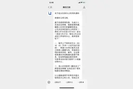 腾讯暂定2月24日返工，在家办公时间延至2月21日图片