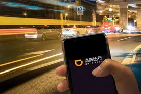 滴滴顺风车：已在全国300城上线，将恢复跨城服务图片