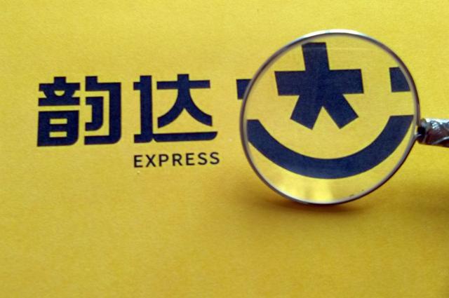 韵达快递什么时候上班（韵达速递将于2月10日起全面恢复网络运营）