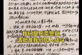 视频|春节回湖北探亲，东莞民警异地战“疫”视频封面