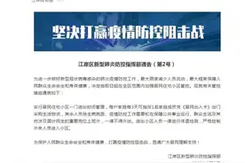 武汉市部分区实行居民住宅小区一门进出封闭管理图片