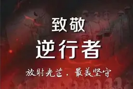 星辰文艺 | 姚进军：《在一起——献给抗疫一线的勇士们》图片