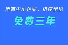 复工后远程办公用什么？中小企业来试试飞书，三年免费图片