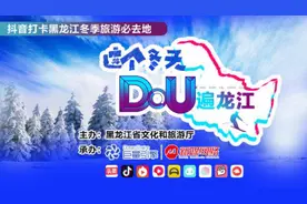 冰天雪地任性玩儿黑龙江邀您来打出溜滑图片