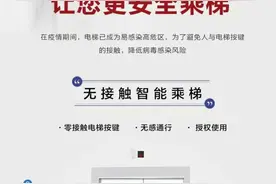 远程呼叫，全程无接触 华为云等推智能乘电梯方案图片
