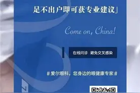 眼睛红就是感染了新冠肺炎？莫慌，听听眼科专家怎么说图片