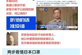 和讯职场小知识：两步看懂日本口罩图片