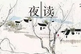 夜读 | 告别过去，向美好出发图片