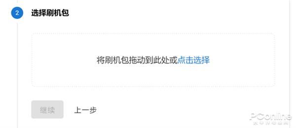 浏览器居然还能刷机？这样的神奇玩法你见过没