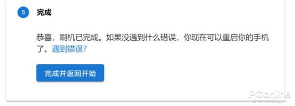 浏览器居然还能刷机？这样的神奇玩法你见过没