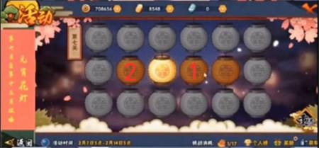 火影忍者花灯解谜附全关卡攻略 火影忍者花灯解谜第四关到第九关玩法