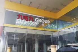 疫情下九毛九继续闭店，高层呼吁政策扶持，“太二酸菜鱼”能否成下一个“海底捞”图片
