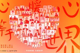 许嵩作曲张亚东制作的《心暖心等于世界》发布，阿云嘎郑云龙宋威龙李佳琦……都来助阵图片