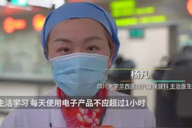 30秒｜儿童防疫：在家生活学习 每天使用电子产品不应超过1小时