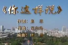 歌曲《你这样说》 致敬“战疫”英雄