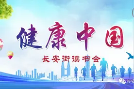 「健康中国」这个穴位，男性按了长寿，女性按了难老！老中医力荐图片