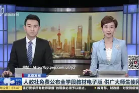 停课不停教、不停学：人民教育出版社免费公布全学段教材电子版视频封面