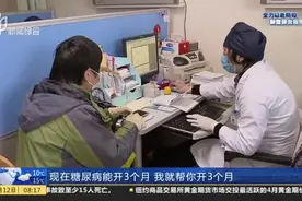 疫情期间慢性病咋开药？医生延长处方用量，一次开3个月！视频封面