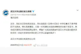 出版社回应儿童刊物称果子狸可吃：已通知称果子狸可吃刊物全面下架图片