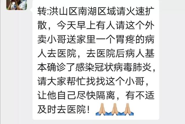 病人妻子致歉外卖小哥：对不起！不知丈夫是肺炎，凌晨他去世了……