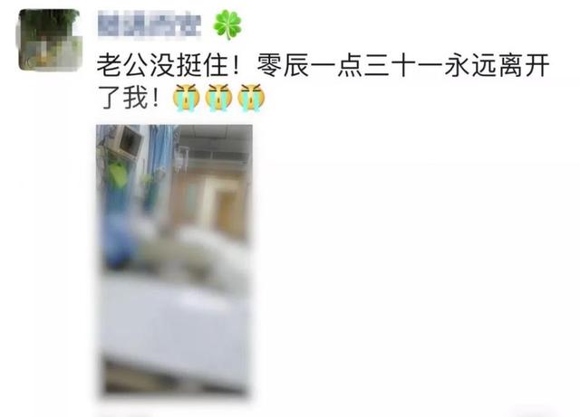 病人妻子致歉外卖小哥：对不起！不知丈夫是肺炎，凌晨他去世了……