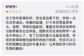 老师能偷偷打开学生摄像头吗？钉钉辟谣：假的图片