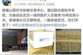 打通跨境物流大动脉，日日顺将海外捐赠物资火速送达抗“疫”前线图片
