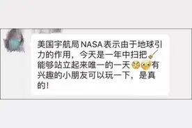 NASA来科普了：基础物理而已图片