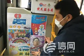青岛小学生的一份特殊家庭作业暖了公交驾驶员的心图片