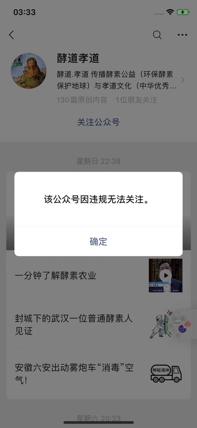被叫停的环保酵素“消毒”，化学博士：用馊水去清洁？就是个骗局