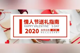 他在情人节送包的模样，像极了爱情图片