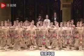 日本芭蕾舞团唱《义勇军进行曲》刷屏背后，他们在想什么？图片