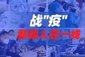 战“疫”实录：最让记者泪目的那些瞬间图片