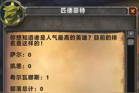 情人节量产巧克力！让你攻略希女王开荒BWL图片