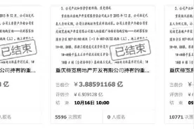 两个月变卖期结束，佳程广场依旧无人接盘，接下来咋办？图片