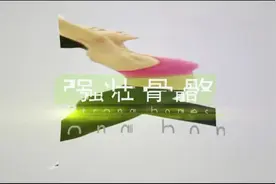 舞动健康  骨关节活力操视频封面