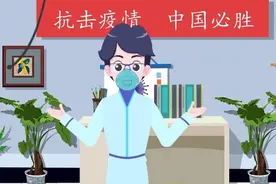 果然视频丨科普：关于新冠病毒如何做好个人防护视频封面