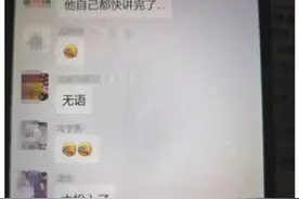 “网课太欺负人了”上热搜！网友分享大型“翻车”现场图片