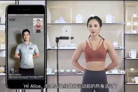 疫情之下如何健身？中心城区市民可秒约线上私教图片