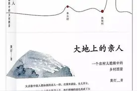 可以读书 |《大地上的亲人》黄灯的记录不是反抗，我们的阅读也不是远离图片
