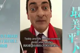 致敬“最美的平凡” 逗逗先生：我从没想过离开视频封面