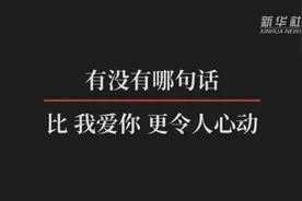 不能抱你 只因爱你图片