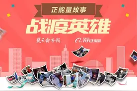 山东小伙上演1.4万公里“爱心速递”，本报联合阿里天天正能量授予“战疫英雄奖”图片