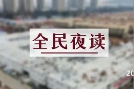 夜读丨火神山和雷神山：火雷噬嗑，疾疫不临图片