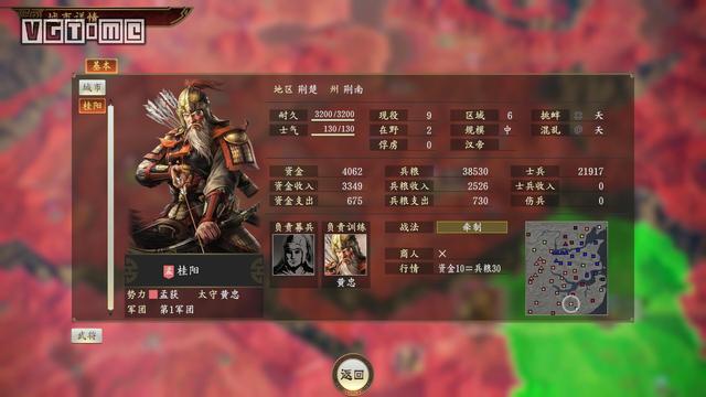 《三国志14》评测：收尽天下英才，挥墨大好河山
