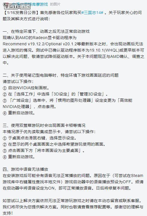 《三国志14》评测：收尽天下英才，挥墨大好河山